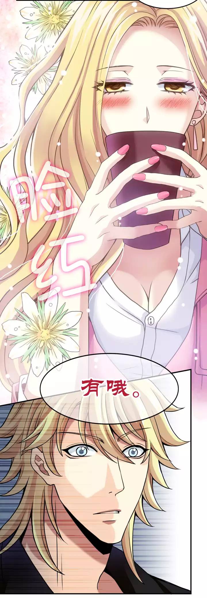 第016话 他又回来啦 0221