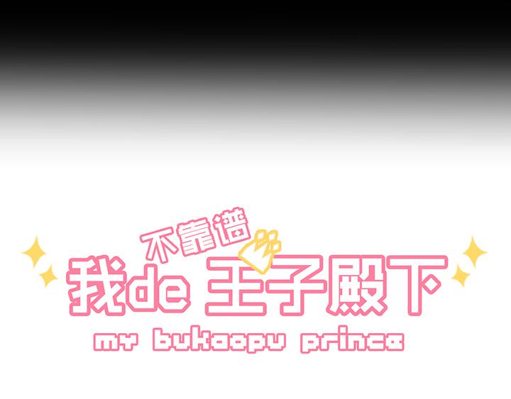 第008话 KTV销魂夜 中4