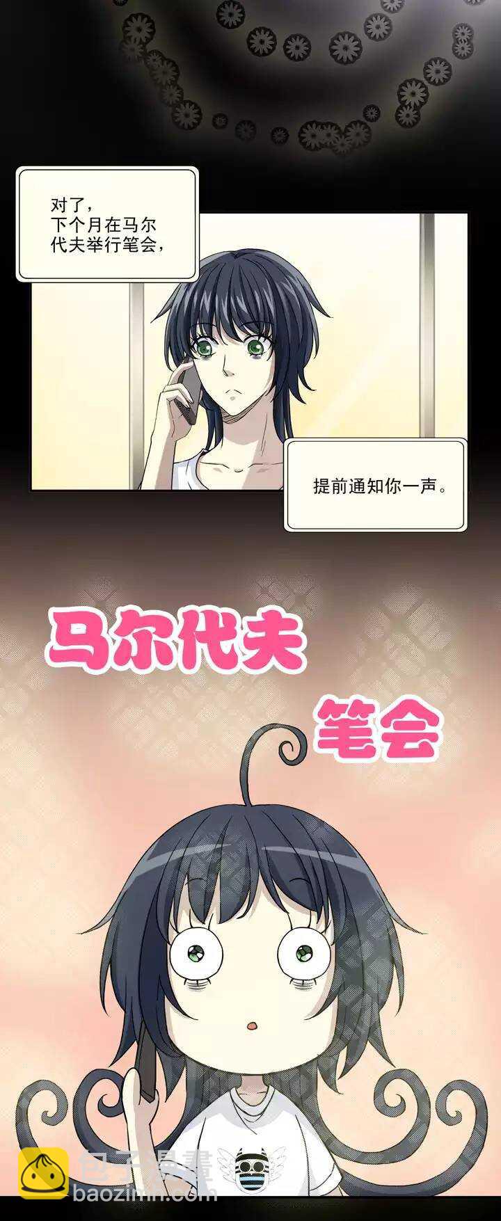 065 马尔代夫的笔会！-0211