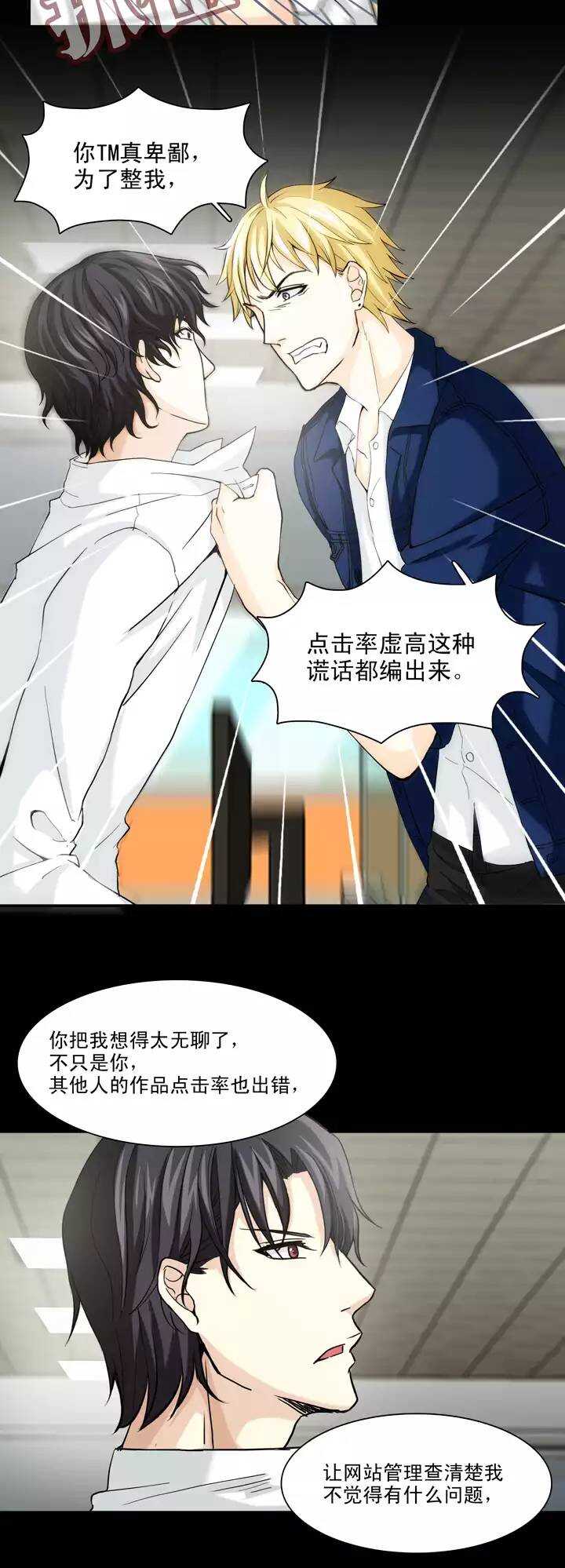 106 漫画大危机0210