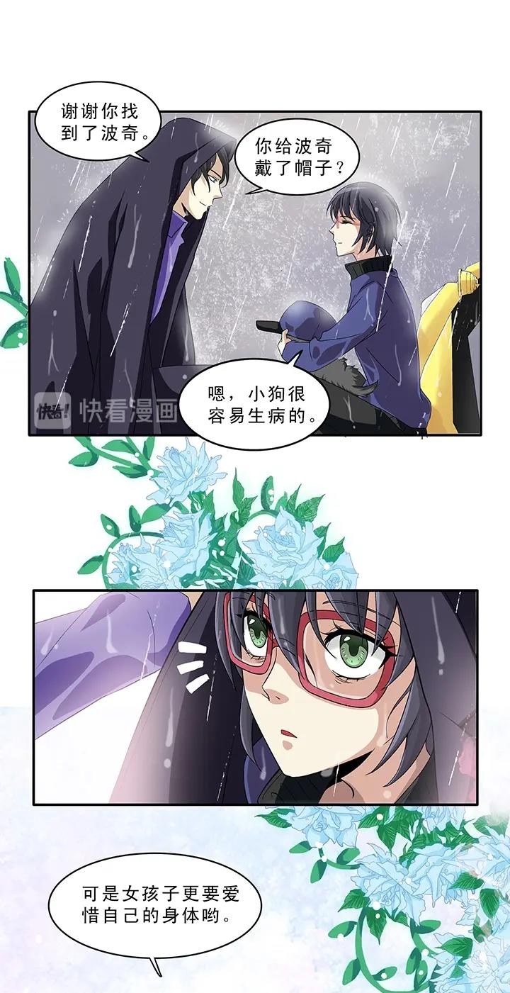第011话 冤家路窄 下33