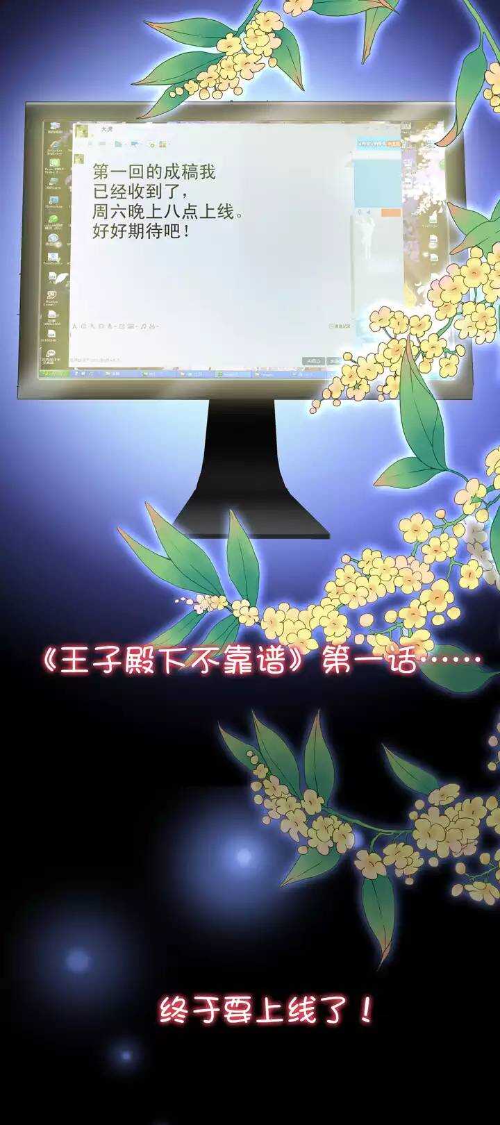 044 漫画即将上线！0219