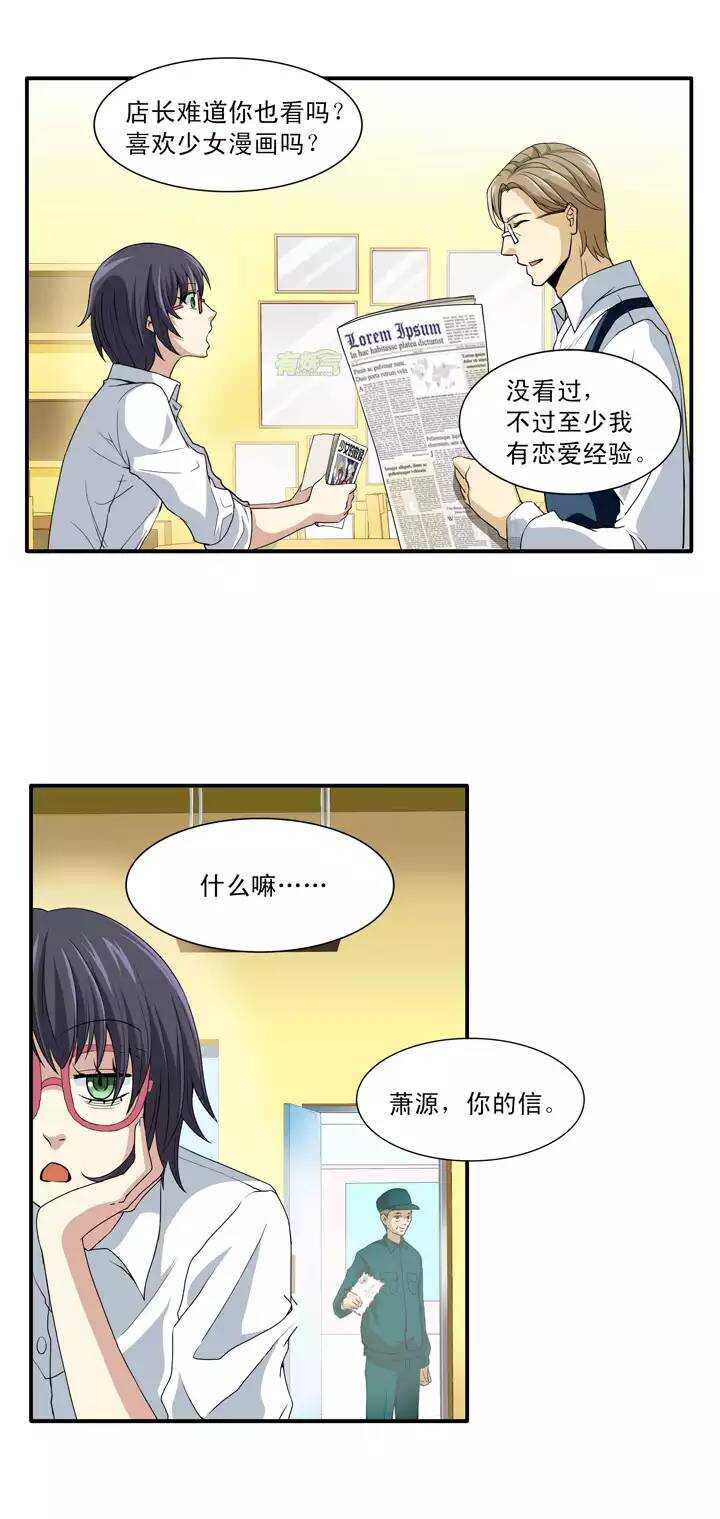 第019话 噩梦9
