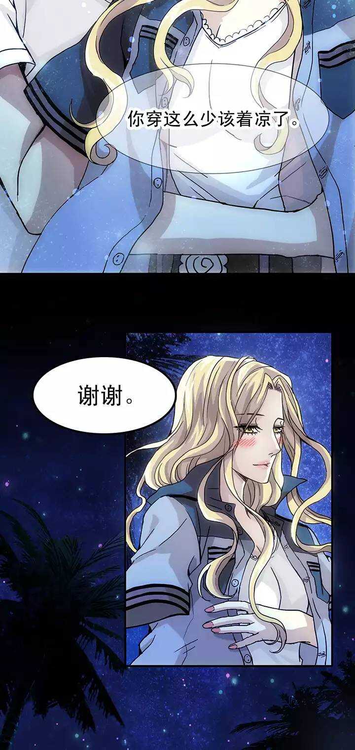 070 星空下的告白-0126