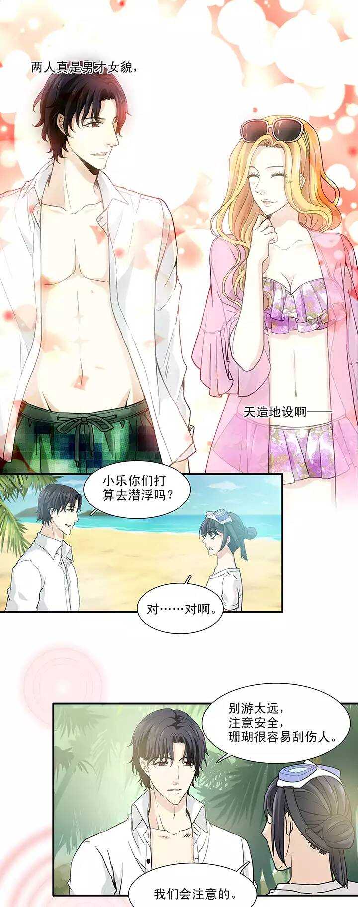 073 玩，玩，玩起来！021
