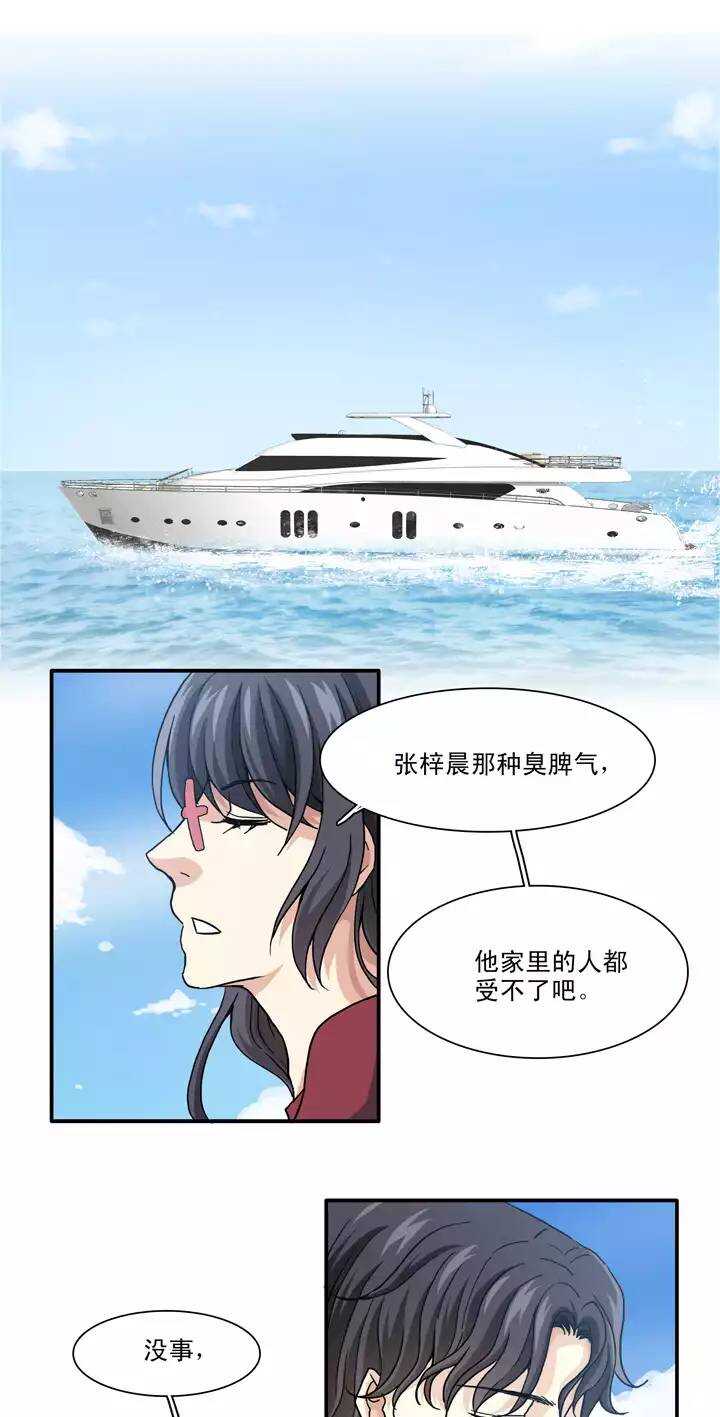 086 竟敢偷到劳资头上0