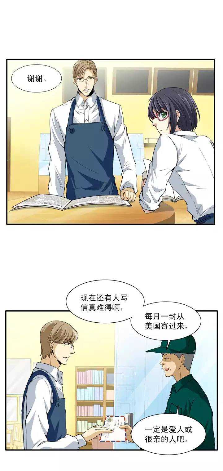 第019话 噩梦10