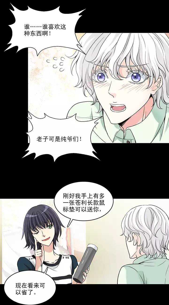 043 漫画即将上线！11