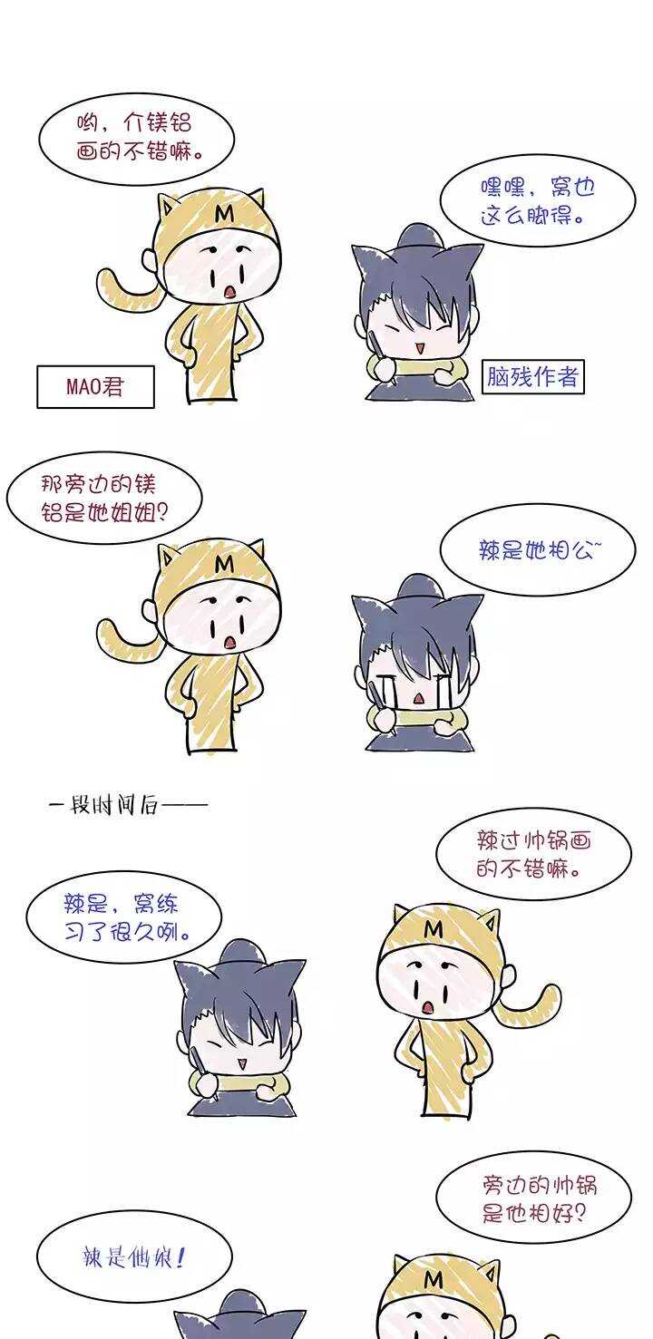 第025话 这样做真靠谱吗0134