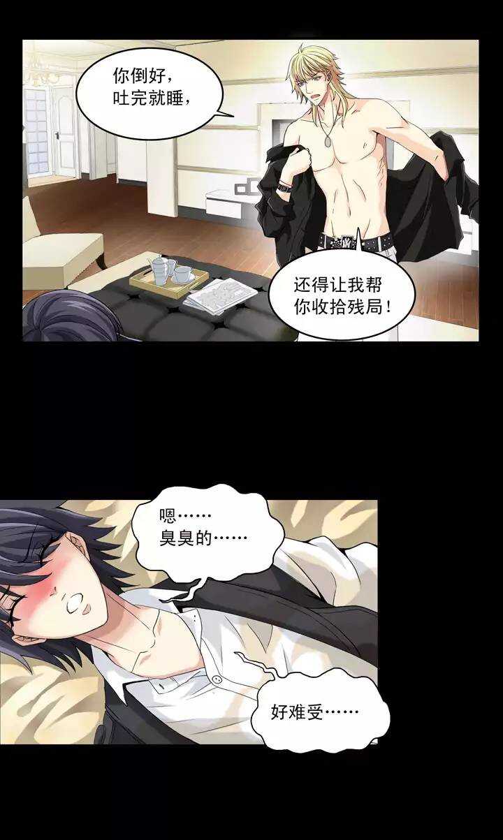 第024话 全世界只有他最蠢4