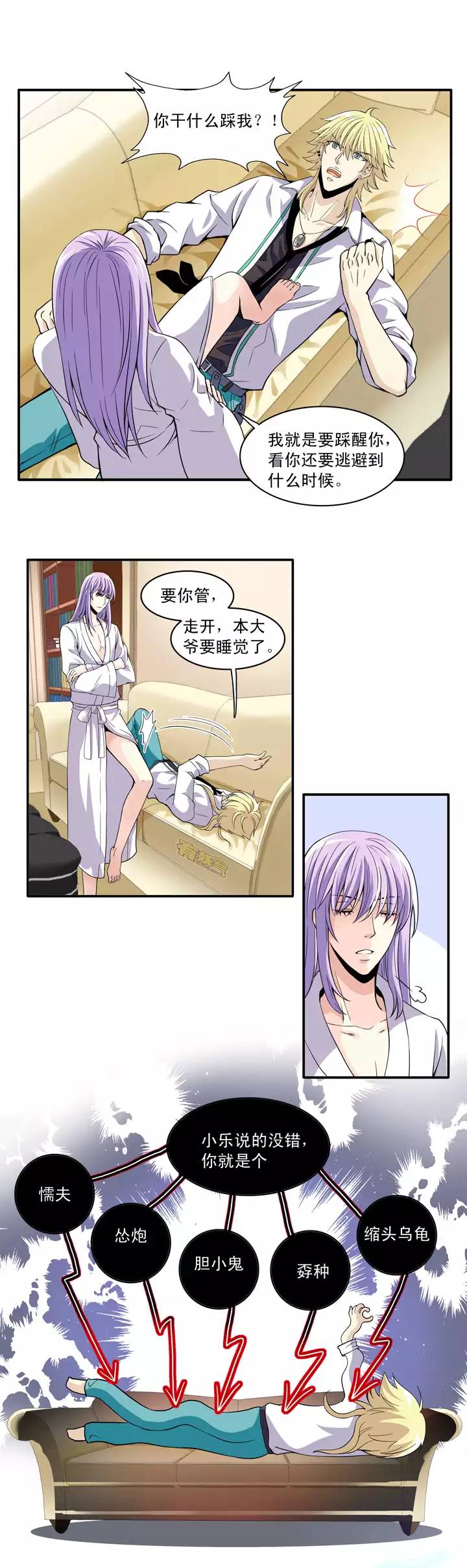 第016话 他又回来啦 025