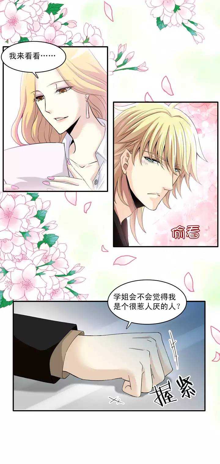 第017话 初春的一缕阳光3