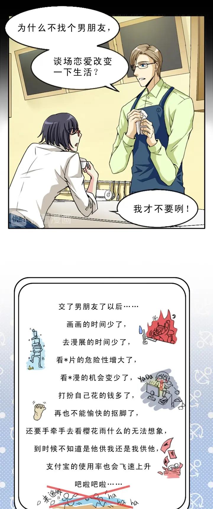 第003话 演出即将开始52