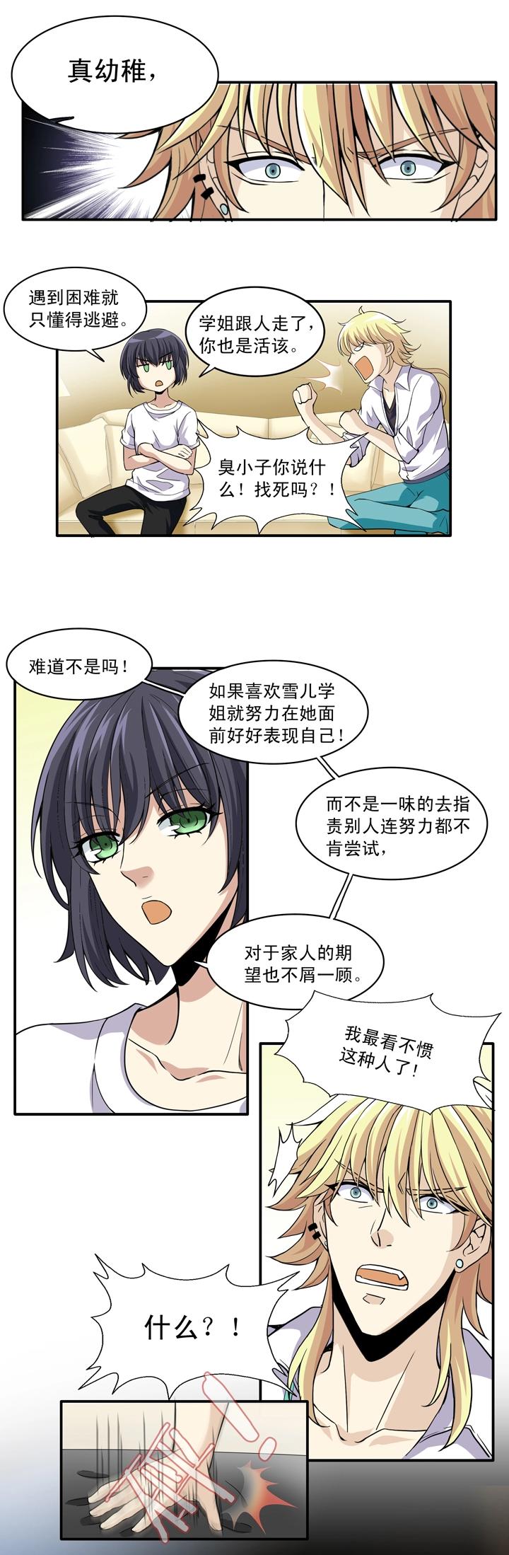 第015话 他又回来啦 017