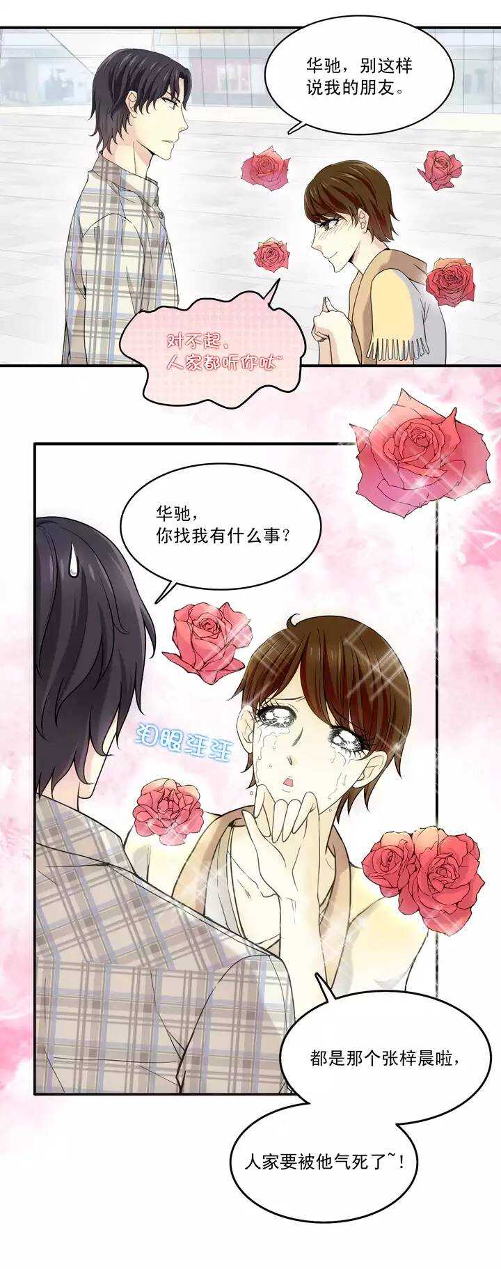 第35话 温暖的鼓励037