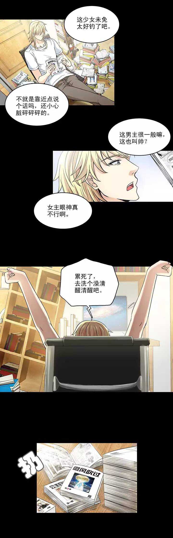 044 漫画即将上线！021