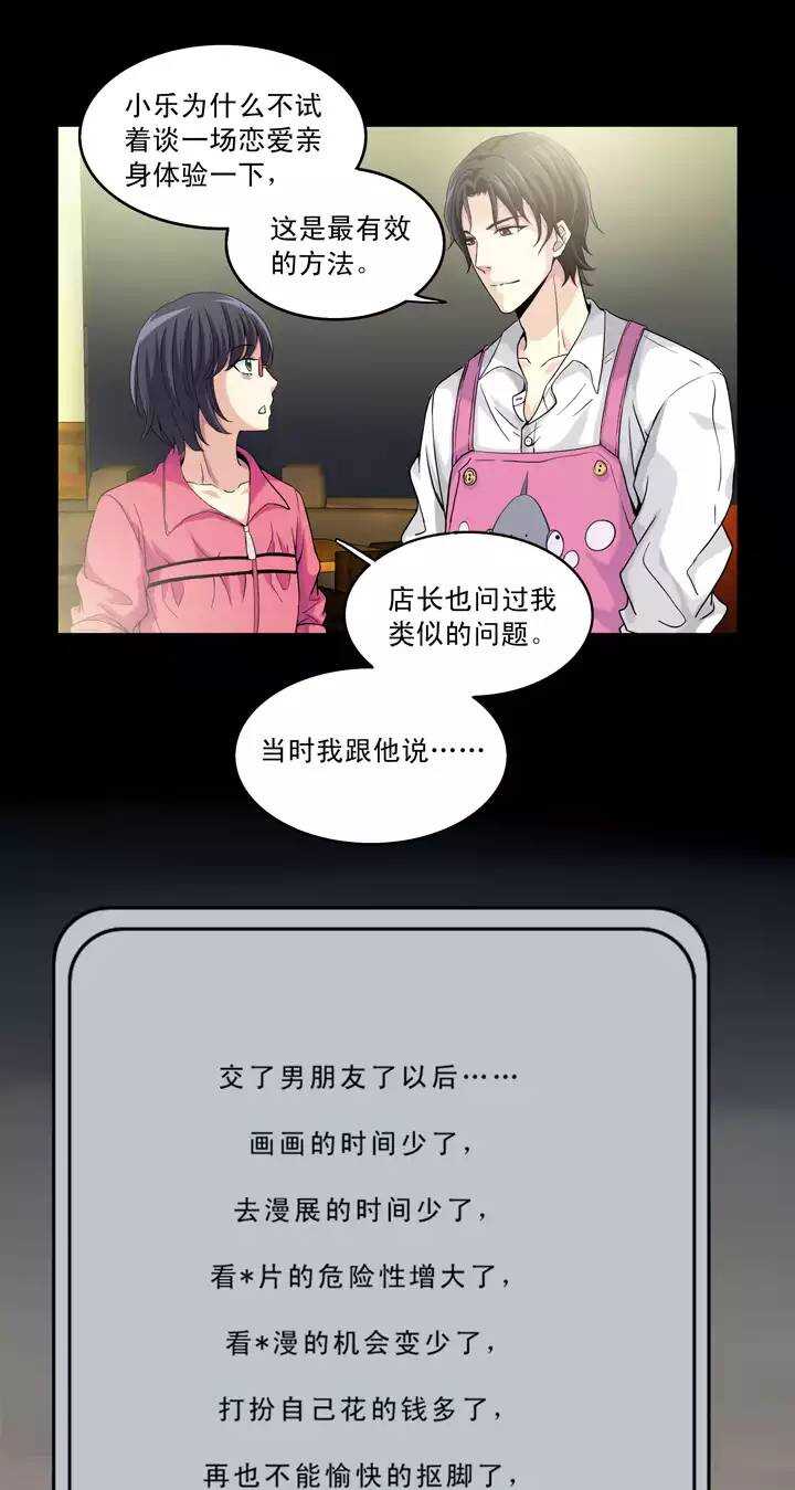 第030话 火锅！火锅！0210