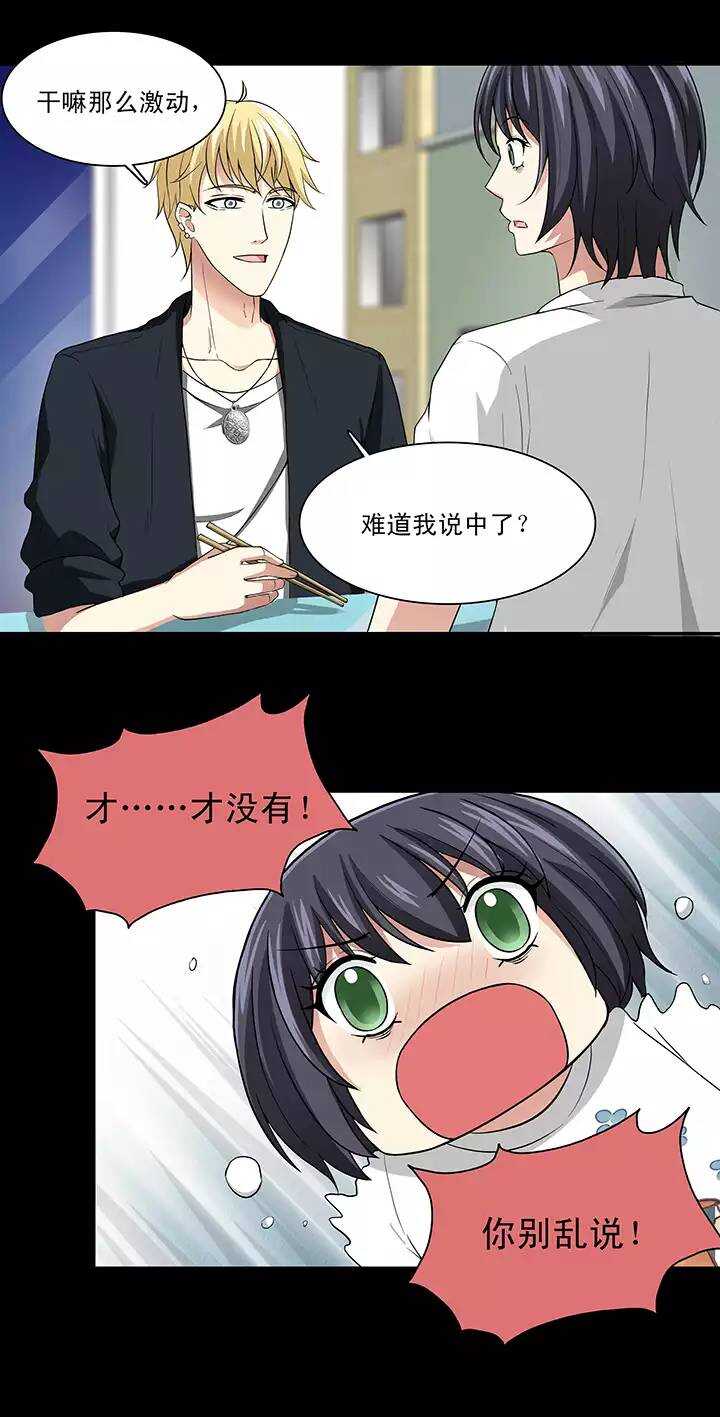 109 为漫画拼搏020