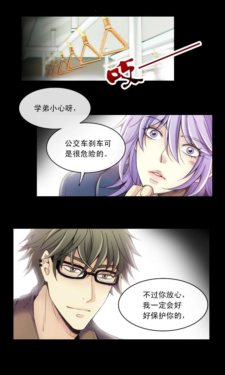 第001话 闪闪发光的人呀0