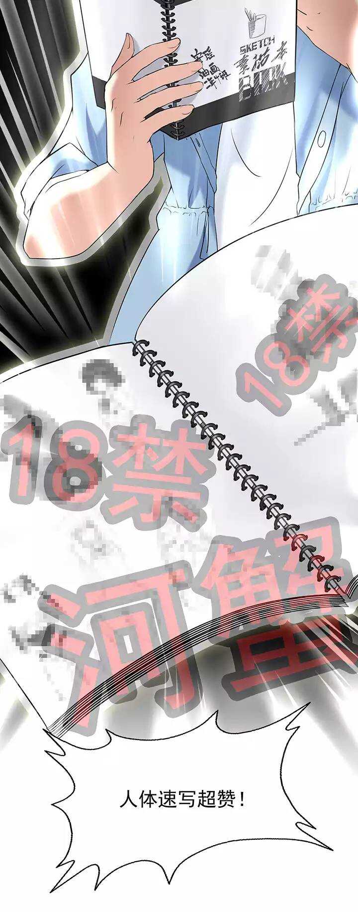 第36话 温暖的鼓励0413