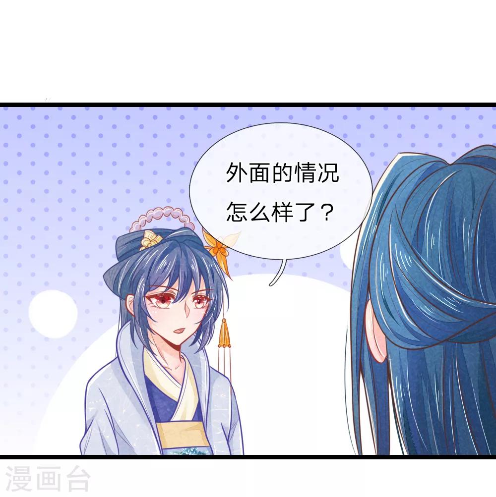第65话 一品亲王妃的派头6