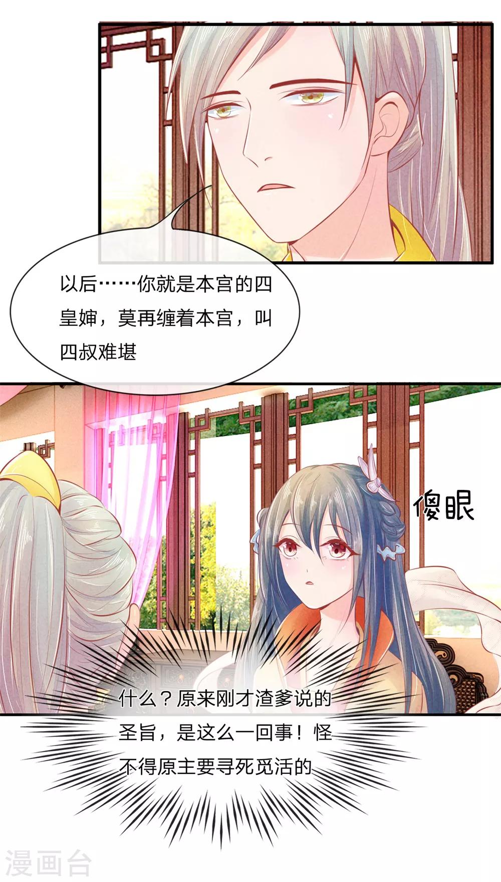 第4话 抢婚替嫁6