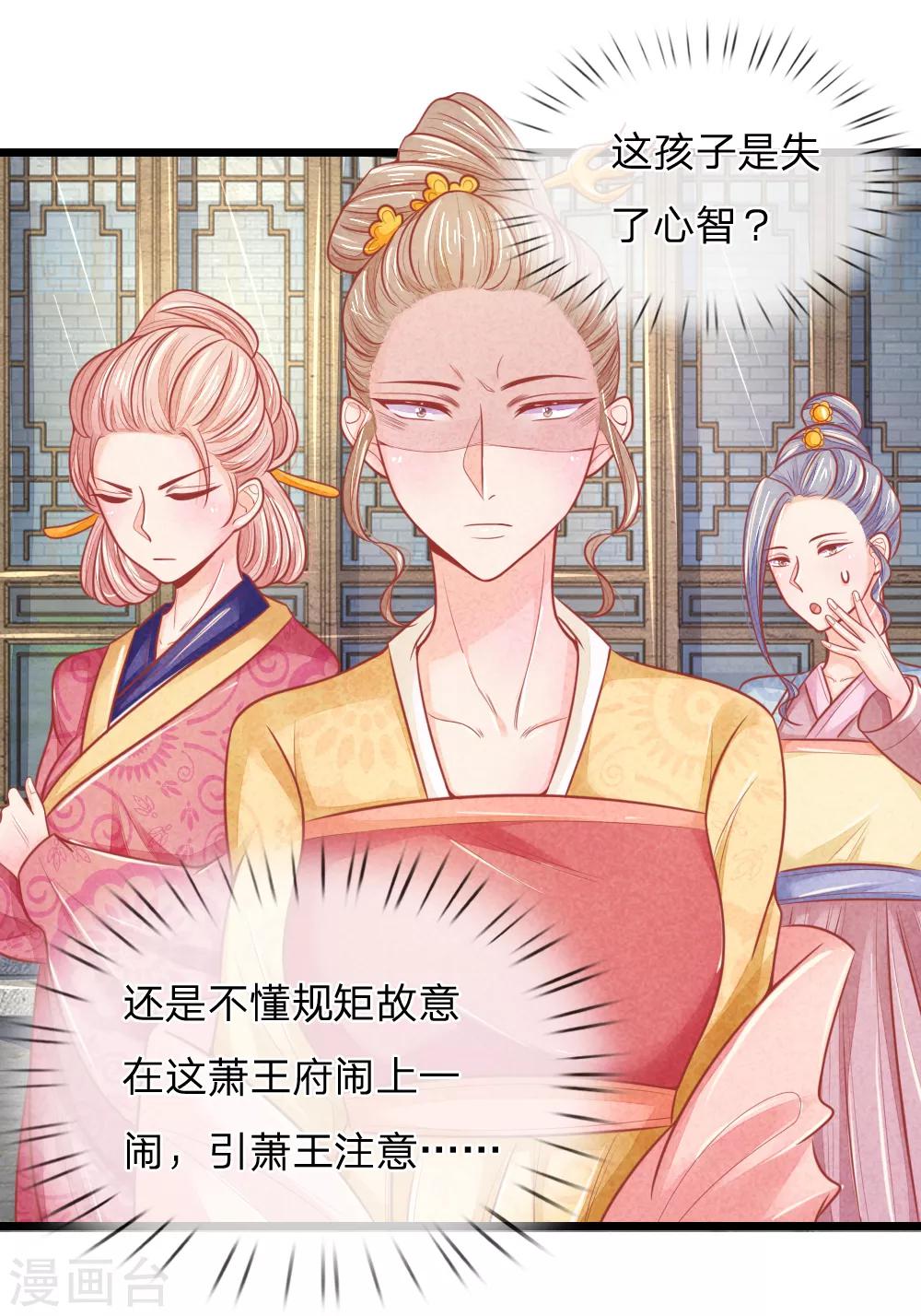 第60话 开玩笑4