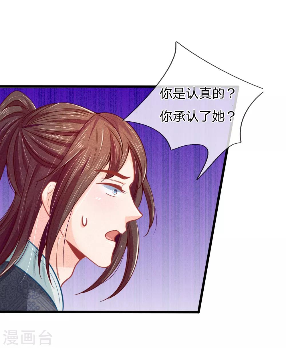 第52话 只剩几年寿命37