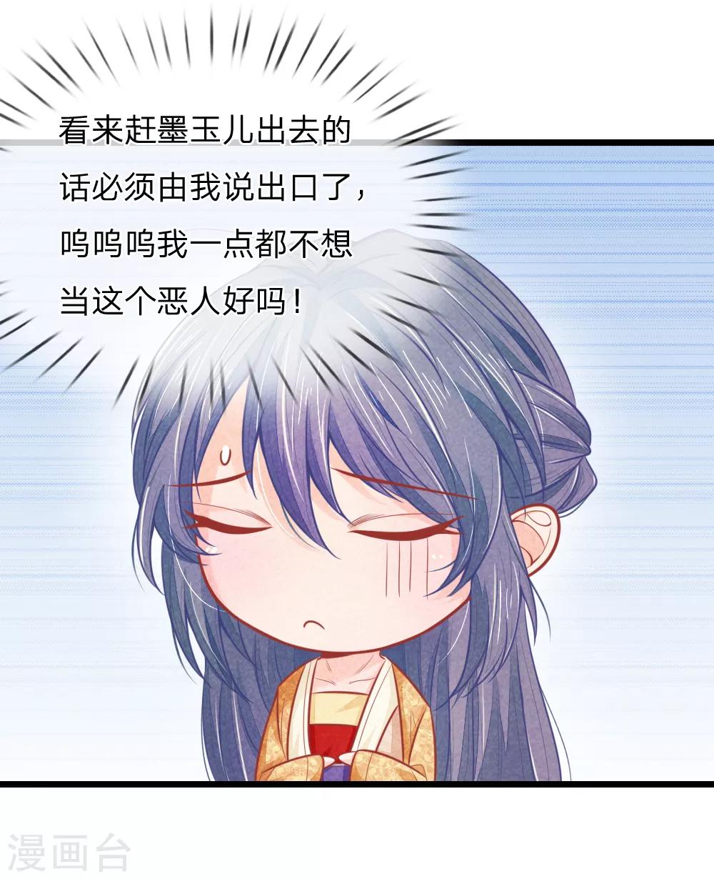 第63话 要脱光光吗？20