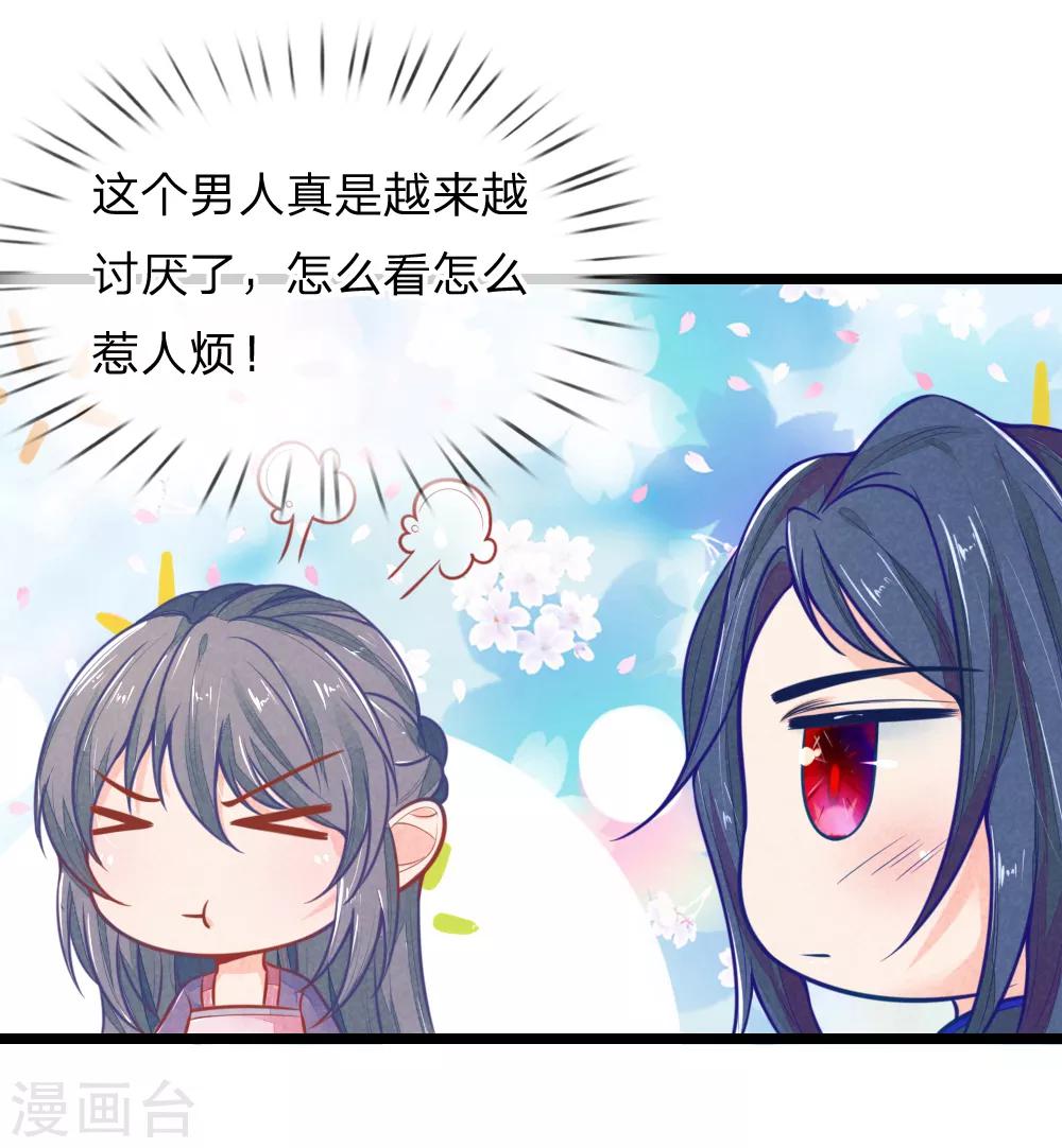 第103话 萧王逼妻13