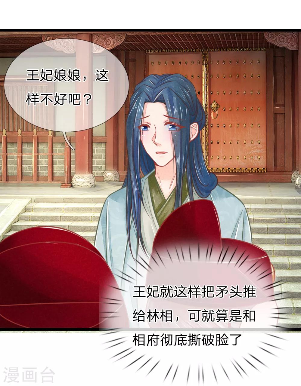第67话 坑爹我在行！7