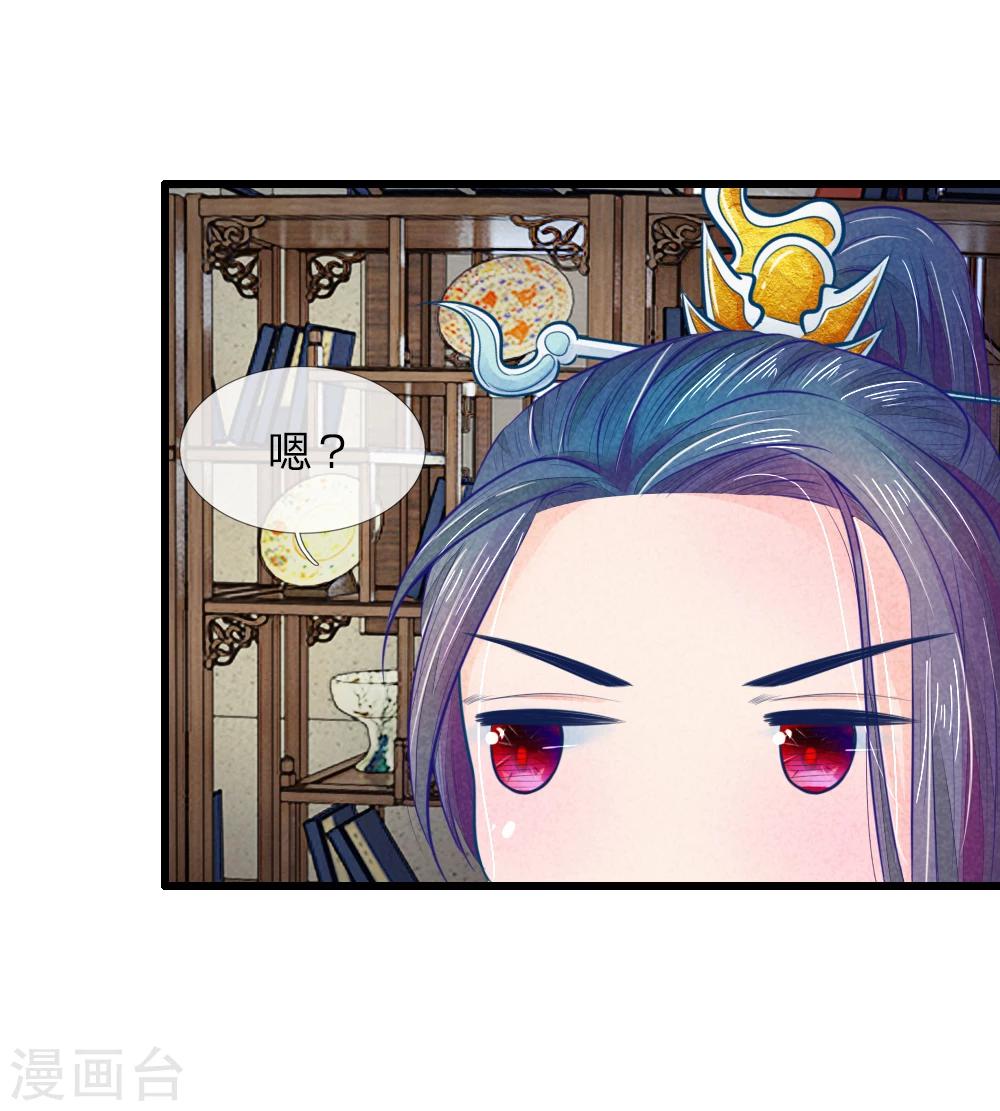第37话 想要萧王命的皇上20