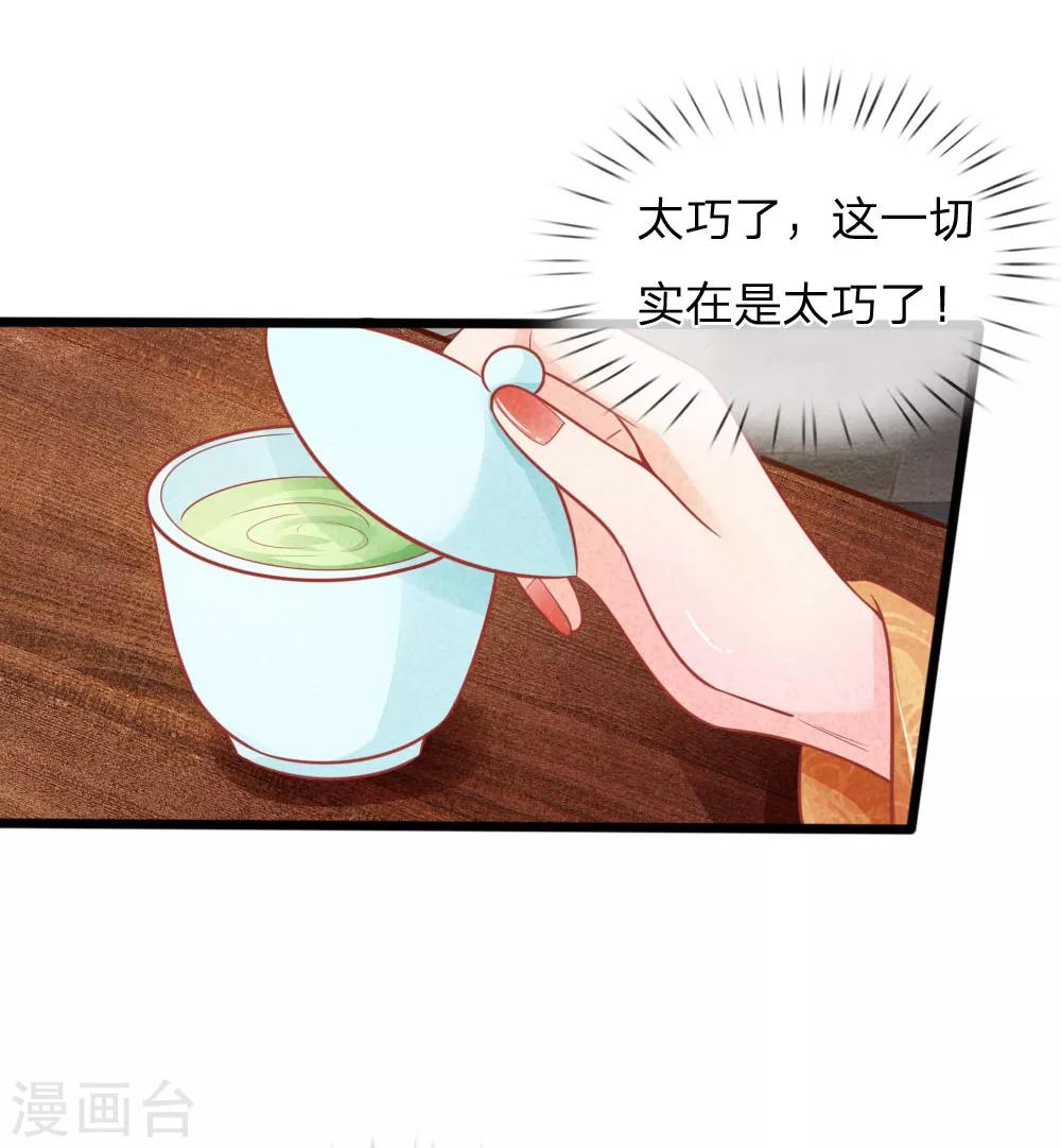第56话 铁汉柔情的王爷17
