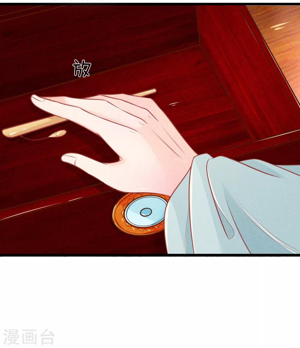 第72话 本王的王妃只会是你一人23