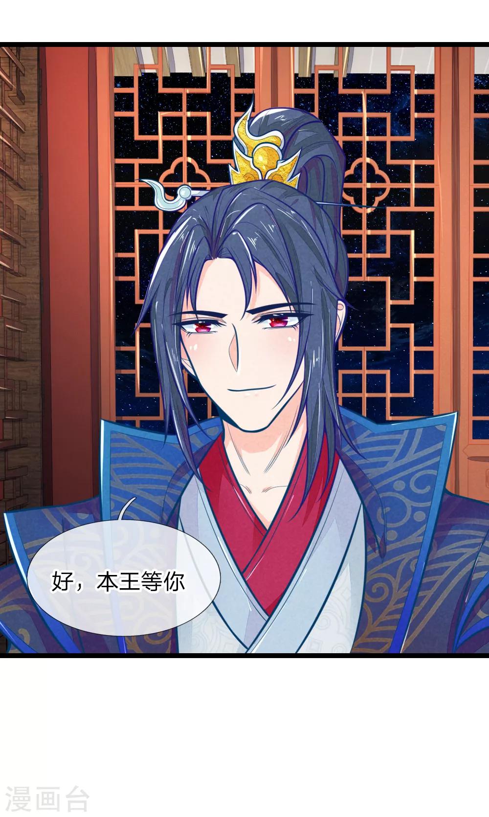 第103话 萧王逼妻18