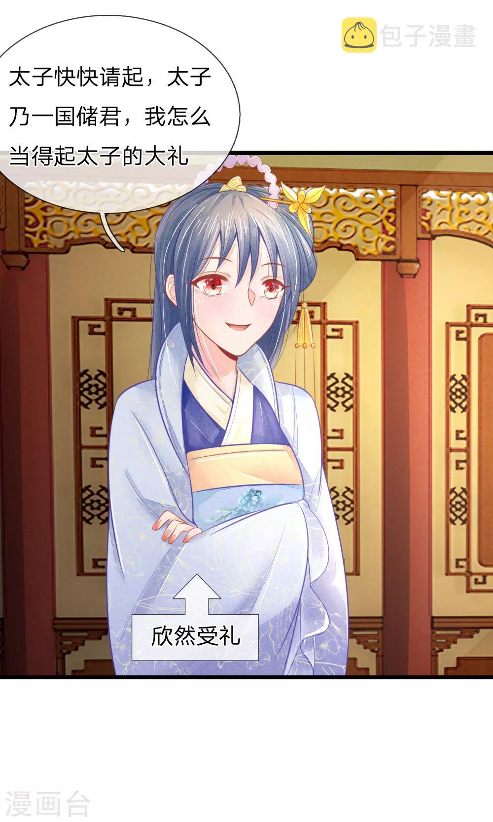 第43话 做错事必须道歉9