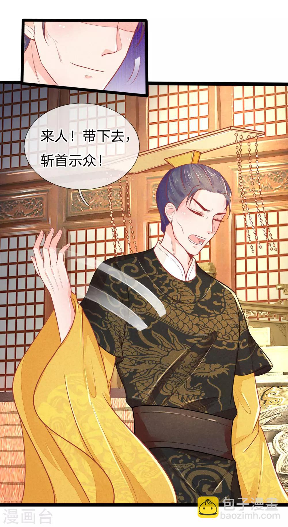 第94话 替罪羊4