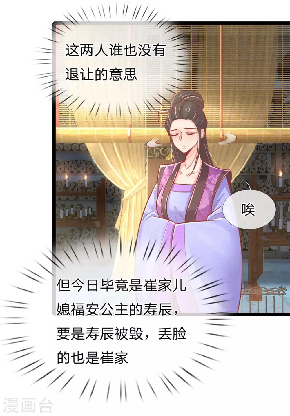 第129话 福安心计6