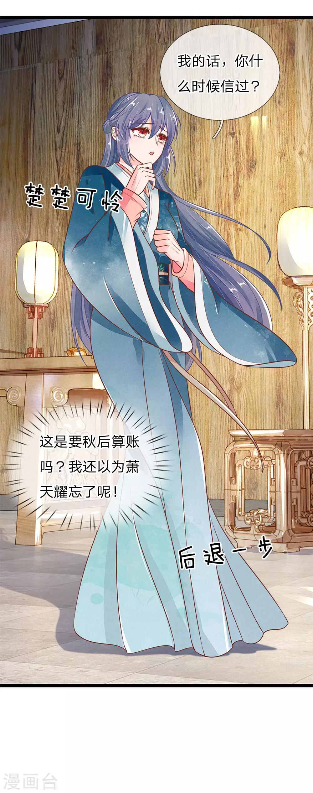 第115话 帮萧王小解15