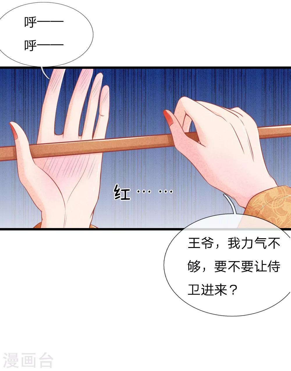 第46话 有权有势就是了不起16