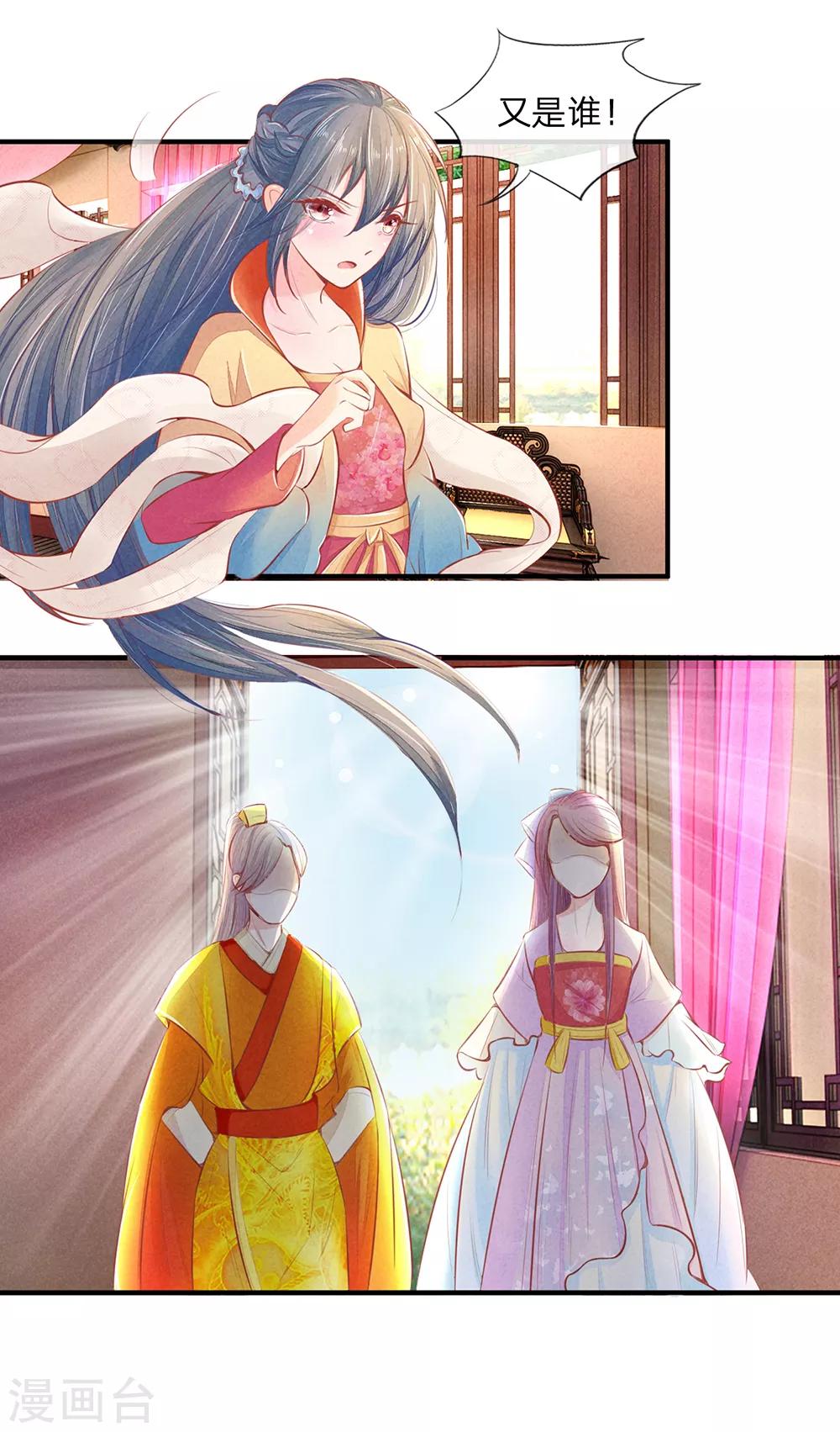 第3话 假关心4