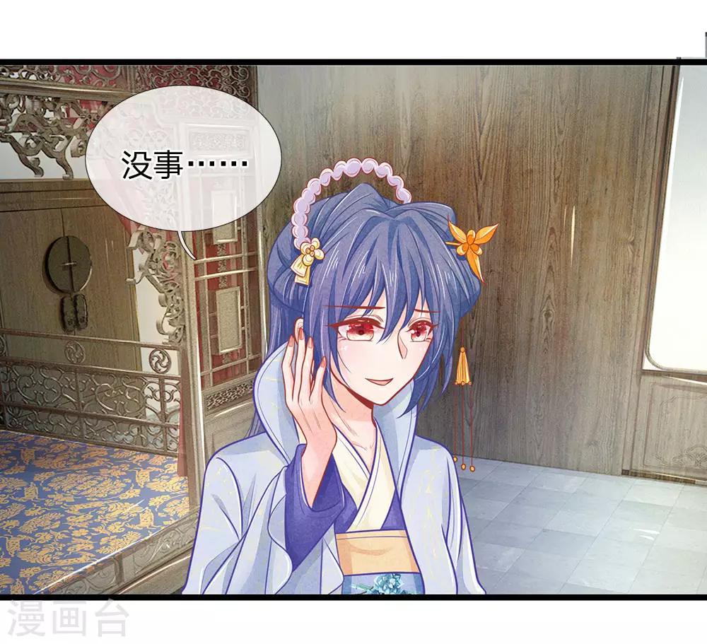 第71话 他喜欢我？16