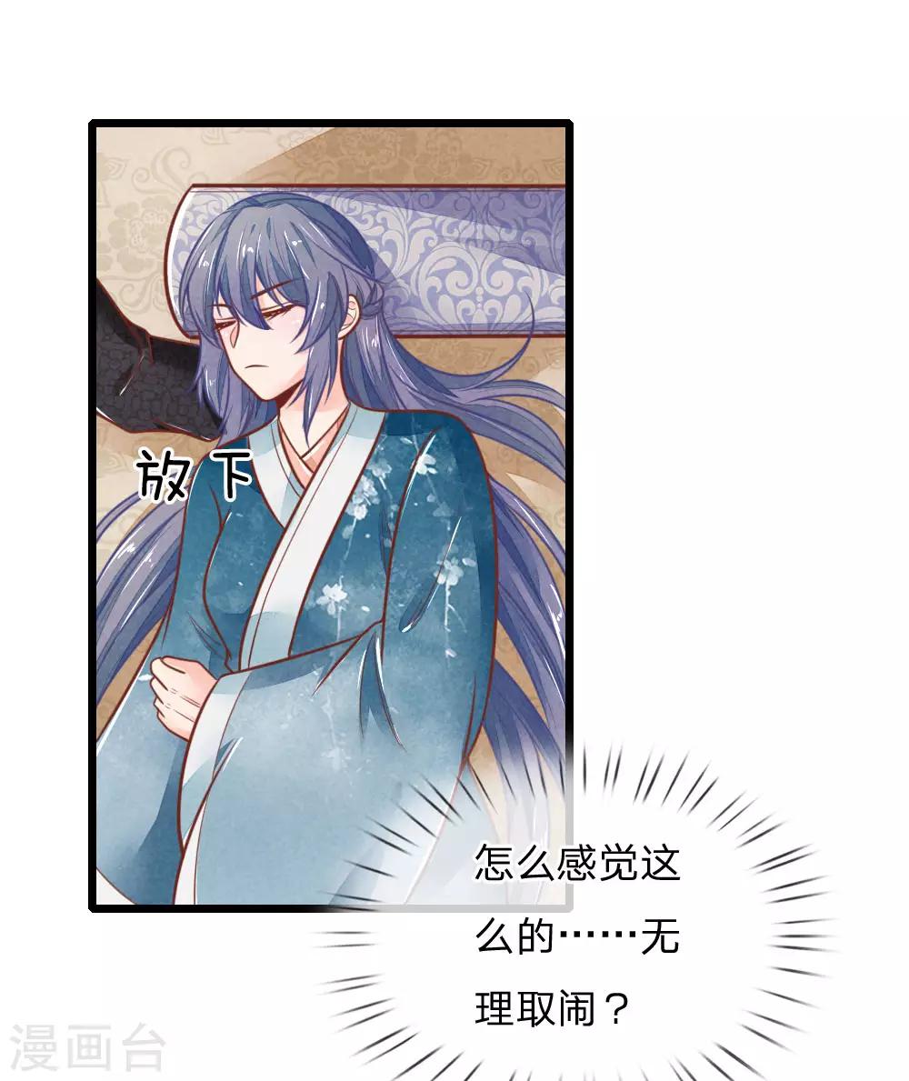 第116话 同睡一张床11