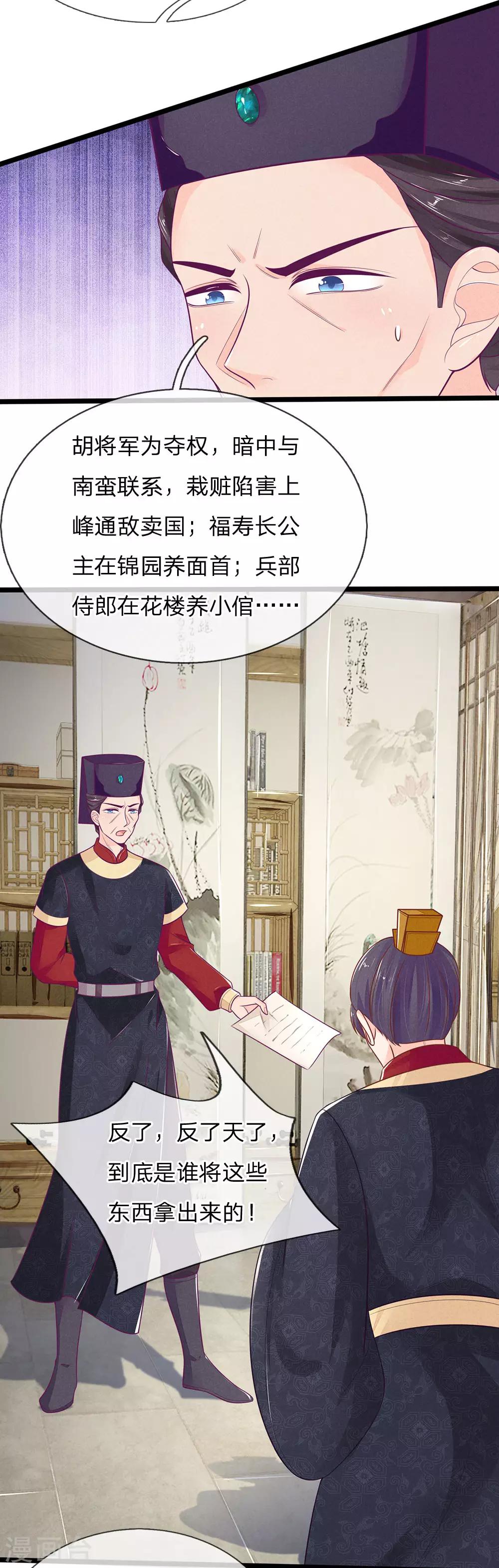第118话 意外事件19