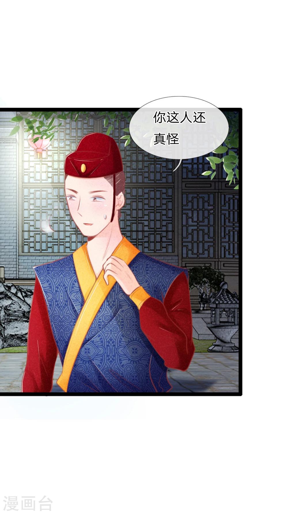 第33话 医者父母心13