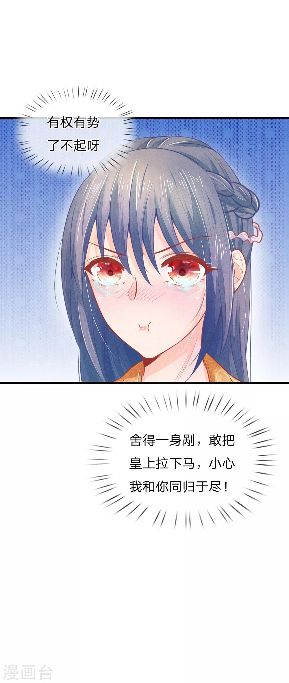 第46话 有权有势就是了不起29
