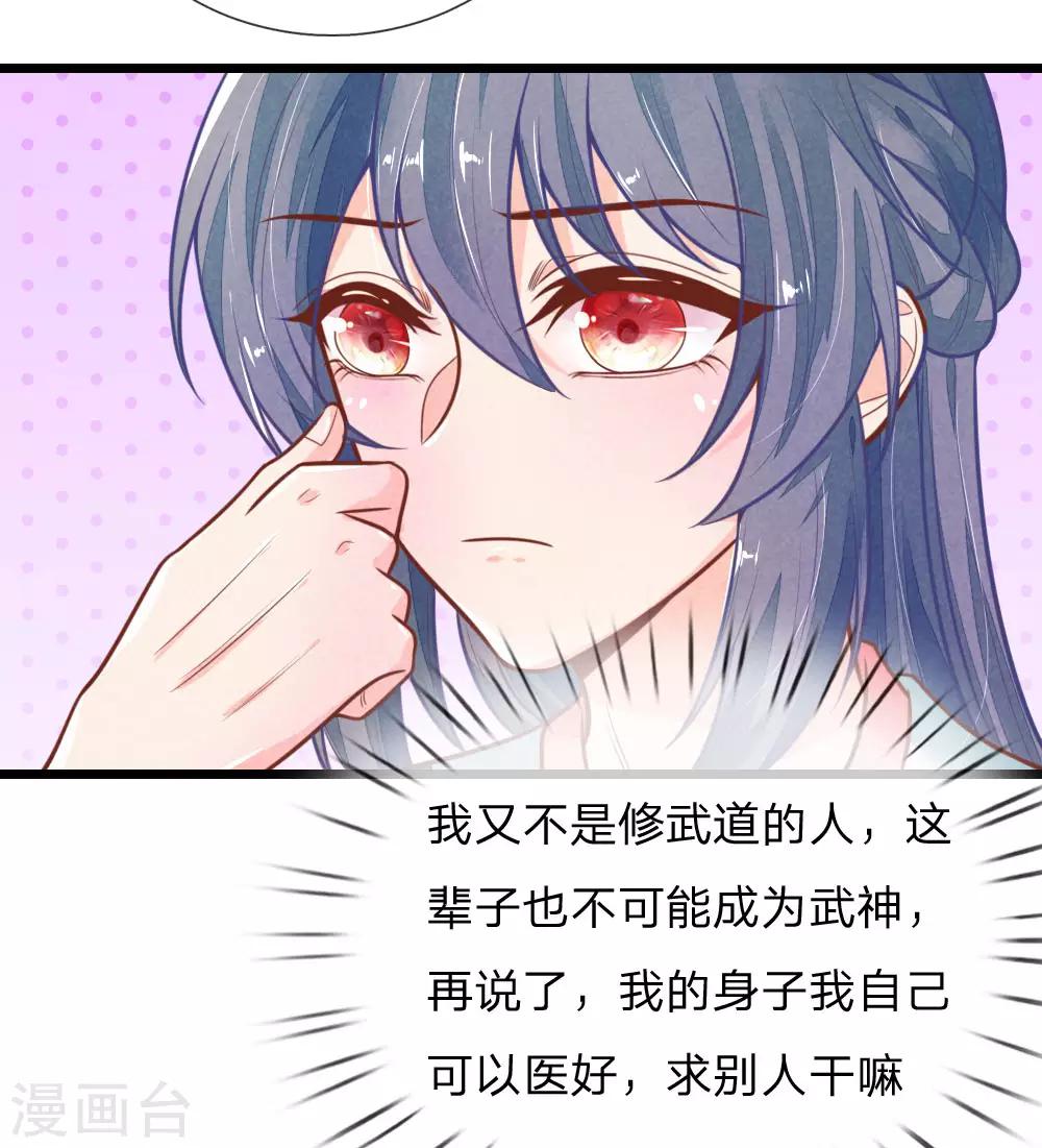 第116话 同睡一张床1