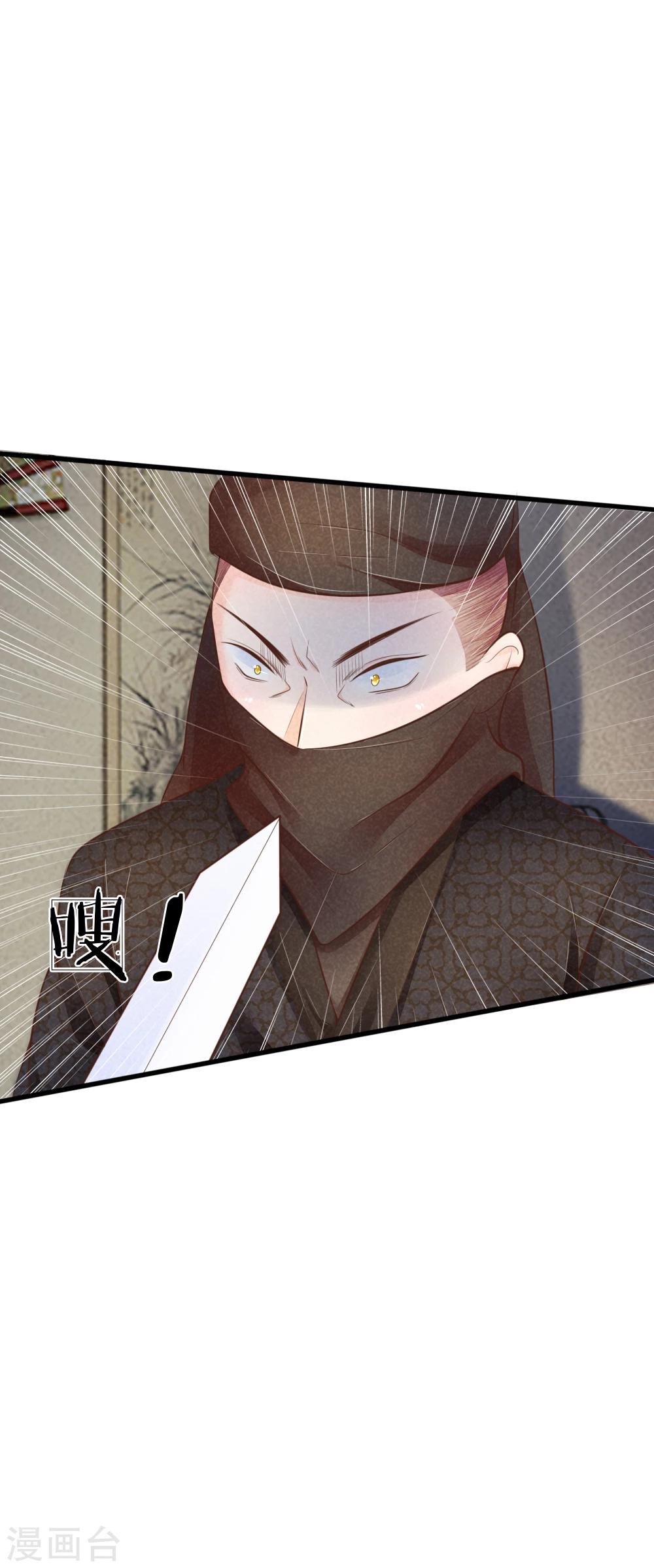 第27话 杀人灭口10