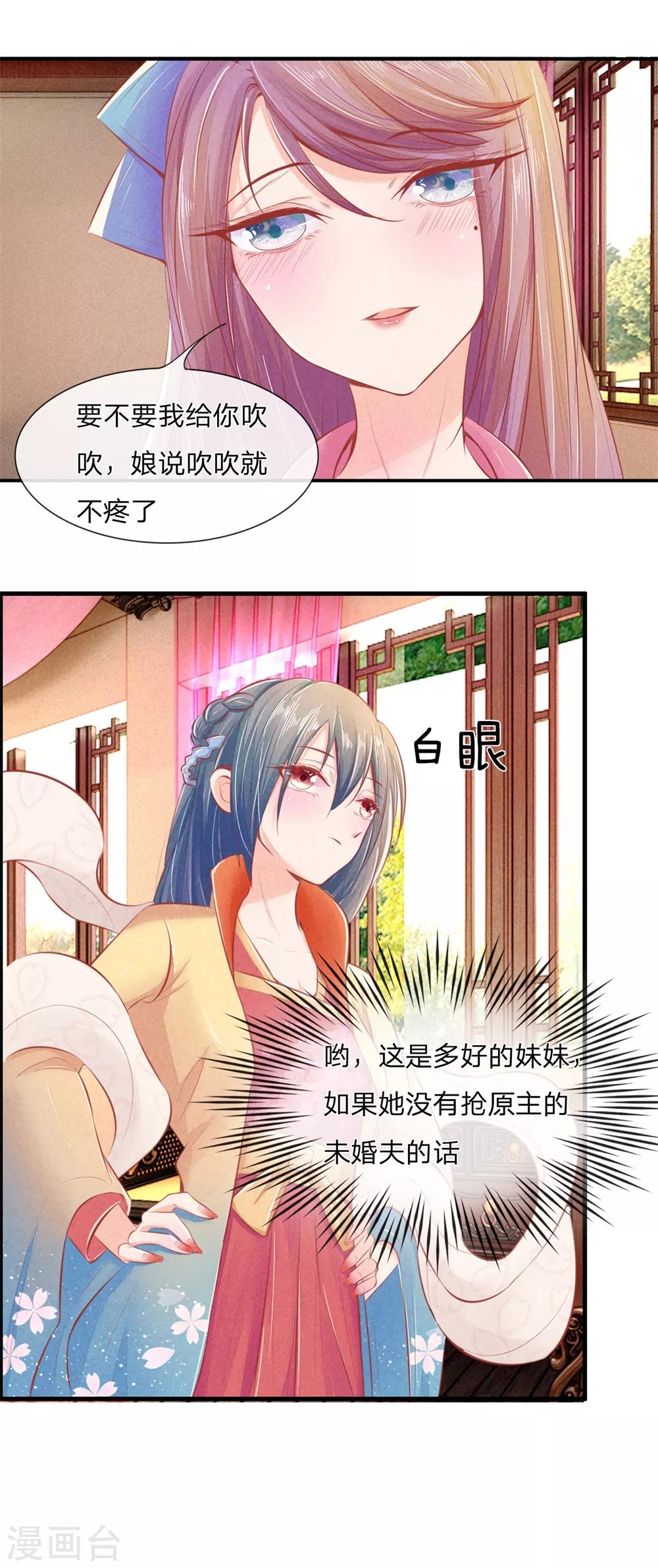 第3话 假关心9