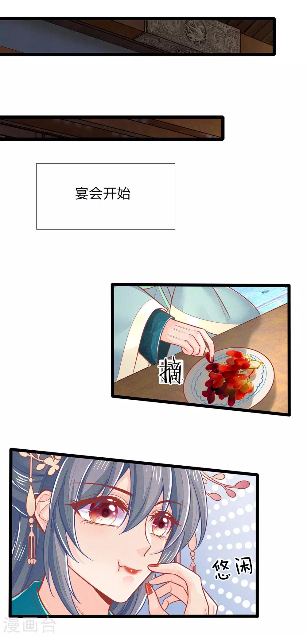 第130话 挑衅，完全不放在眼里3